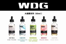 wdg大烟雾 60ML