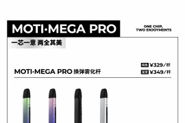 MOTI·MEGA PRO 魔笛（杆+弹）