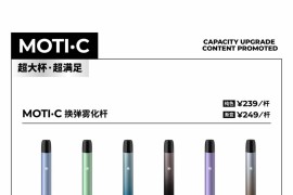 MOTI·C 魔笛（杆+弹）