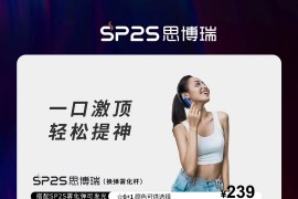 sp2s思博瑞二代(杆+弹)